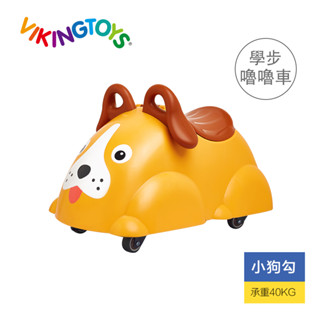 瑞典Viking toys維京玩具-學步嚕嚕車 淘氣小狗勾 兒童玩具 學步車 滑步車 禮物 現貨