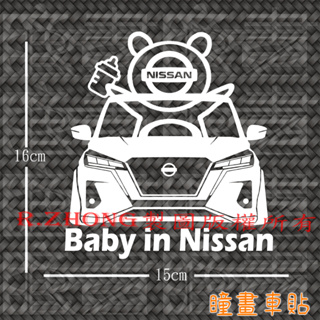 防水車貼 進口材質 baby in kicks 23年 baby in nissan 各車系歡迎詢問