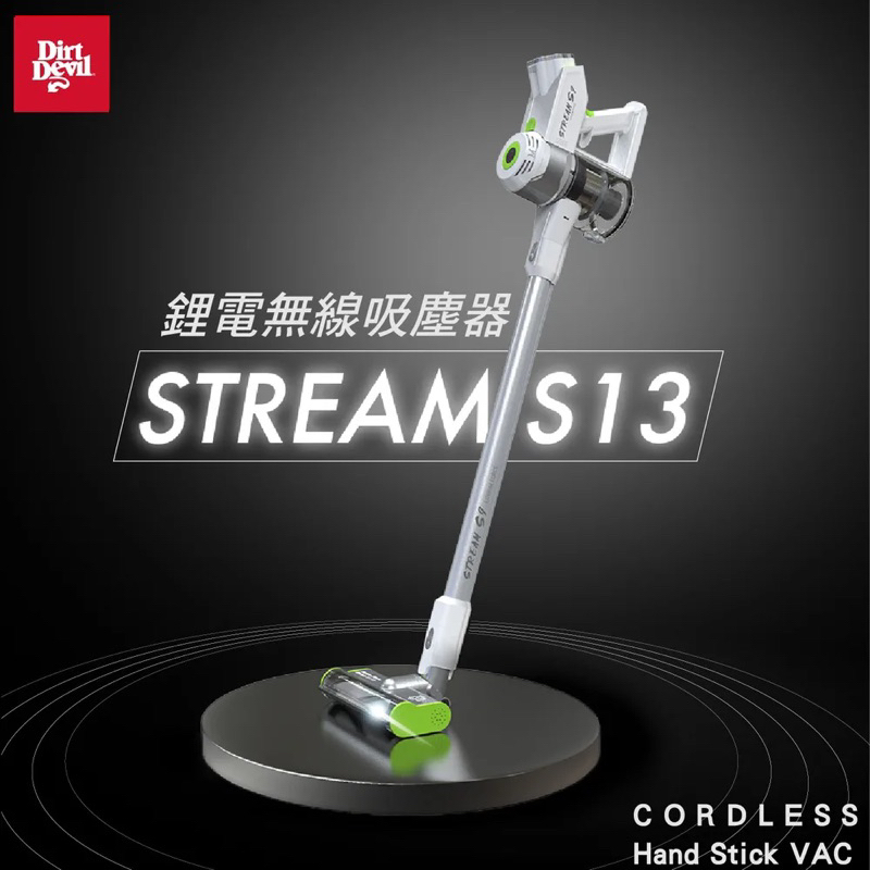 Dirt Devil Stream S9 plus (s13) 升級版鋰電無線吸塵器 車用 家用 手持