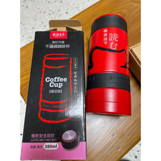太和工房限定版保溫瓶 316咖啡杯 LBS-F38-閱讀