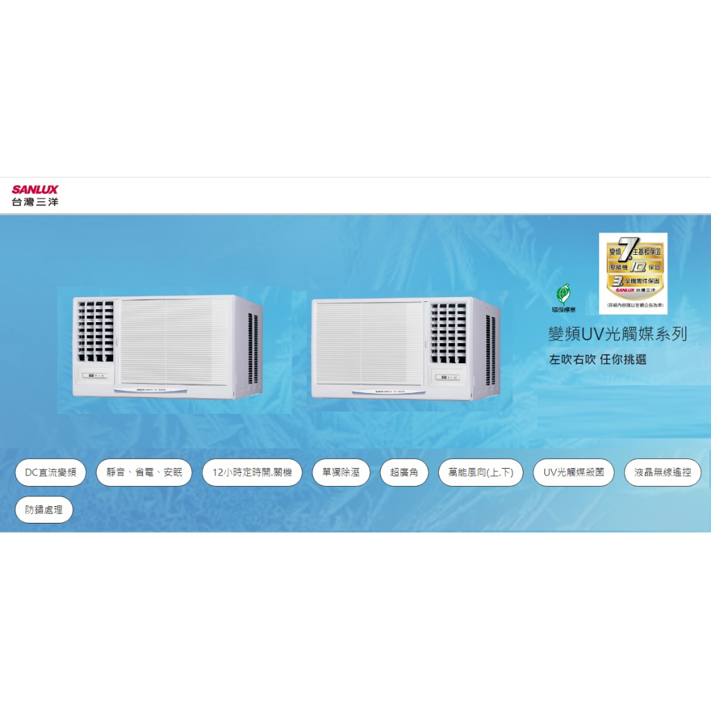 【佲昌企業行冷氣空調家電】三洋 變頻窗型冷專 左/右吹式 5.0KW 6-9坪 SA-L/R50VSE 空機價