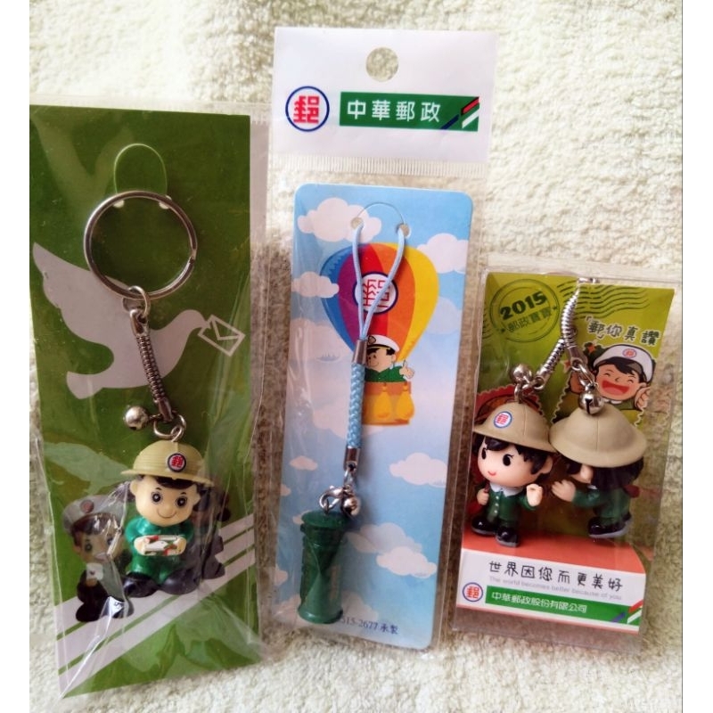中華郵政小公仔鑰匙圈和郵筒小吊飾(1組4個)