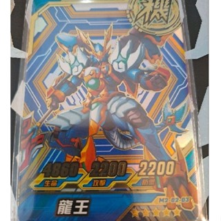 機甲英雄 二代 2代 第二彈 第2彈 五星 5星 機甲卡 龍王 ( M2-02-03 )