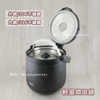 💖極美學💖悶燒鍋 燜燒鍋 保溫鍋 提鍋 仙德曼 輕量燜燒提鍋4.5L 保溫提鍋 3L 316內鍋 露營鍋具 LG4500