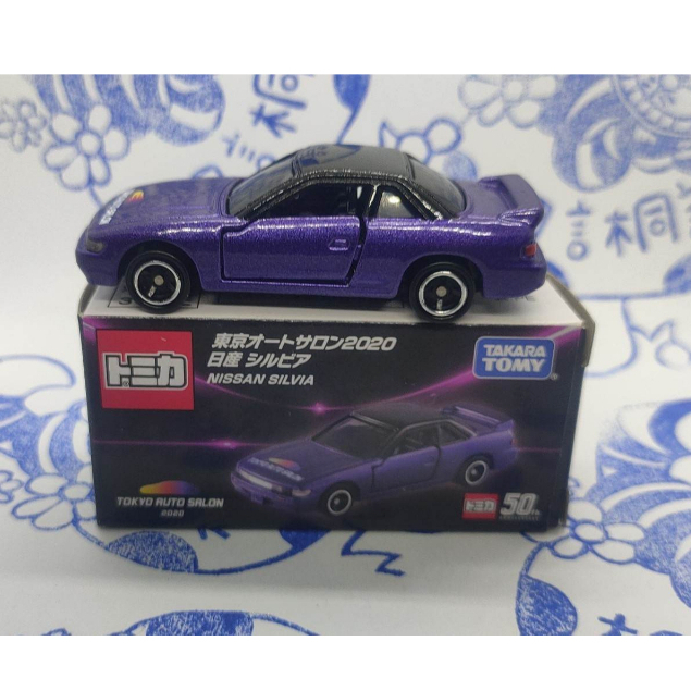(現貨) Tomica 多美 東京改裝車展 2020 Tokyo Ruto Salon 日產 Nissan Silvia