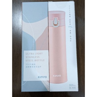 全新KINYO 304不鏽鋼超輕量彈蓋保溫杯300ml粉色