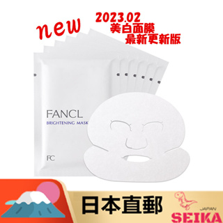 Japan FANCL Brightening 面膜 1box(6sheets)