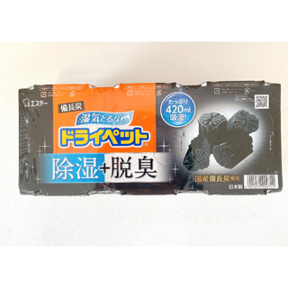 日本 ST 雞仔牌 備長炭 除濕消臭盒 420ML 三入【WAGAMAMA】