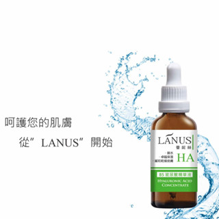 《LANUS》B5玻尿酸精華液 50ml 精華液 無酒精 無香精 溫和不刺激 闆娘私心推薦
