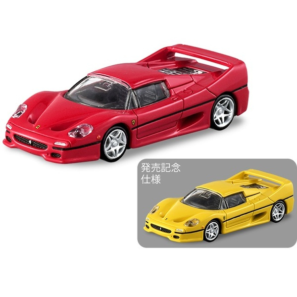 【亞當與麥斯】TOMICA PREMIUM PRM06 法拉利F50 (一般色+初回色)