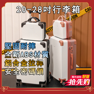 鋁框行李箱 26吋行李箱 28吋行李箱 20寸行李箱 20吋行李箱 22吋行李箱 24吋行李箱 旅行拉桿箱 大容量行李箱