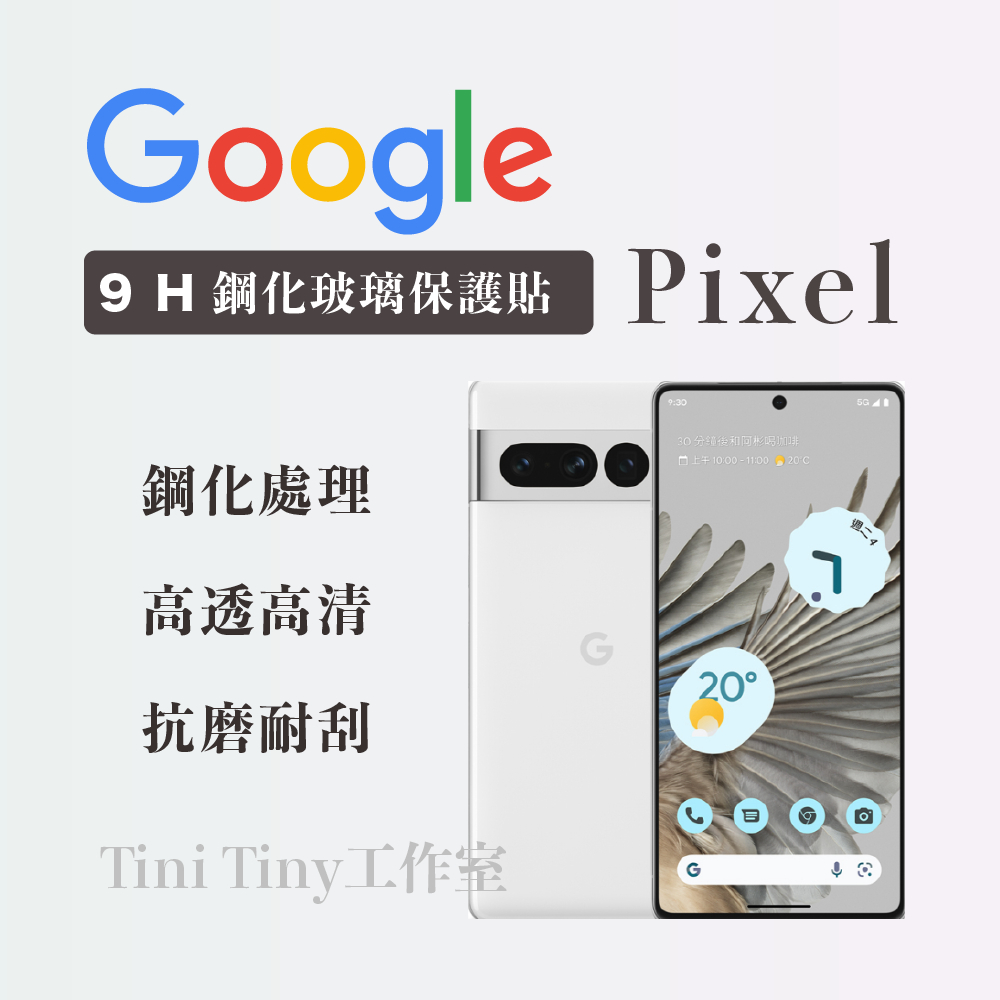 Google Pixel 7 6 5 4A 5G Pixel 4 Pixel 3A XL 滿版 鋼化膜 玻璃 保護貼