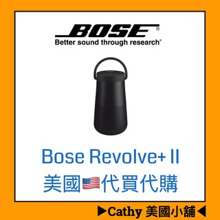 現貨 Bose Revolve+ ii 二代 Revolve Plus 藍牙 喇叭 音響 ▶︎Cathy 美國小舖◀