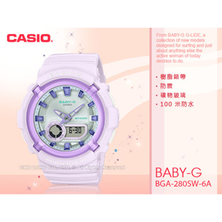 CASIO 卡西歐 BGA-280SW-6A 氣質清新 雙顯女錶 膠質錶帶 防水100米 BGA-280 國隆手錶專賣