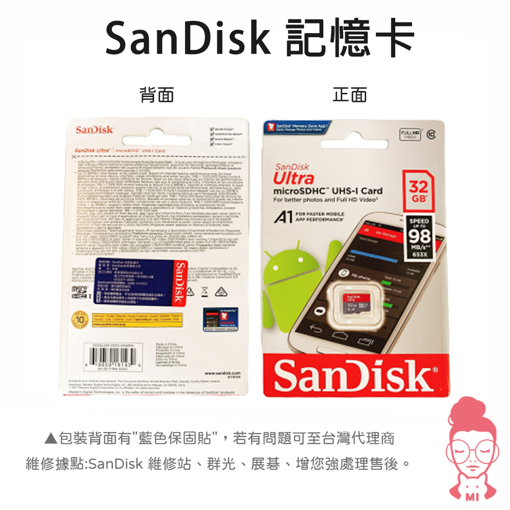 現貨 SanDisk Ultra MicroSD A1高速記憶卡 32G 另售 64G 128G