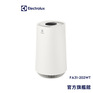 Electrolux 伊萊克斯 Flow A3 抗菌空氣清淨機(FA31-202WT)(冰河白)