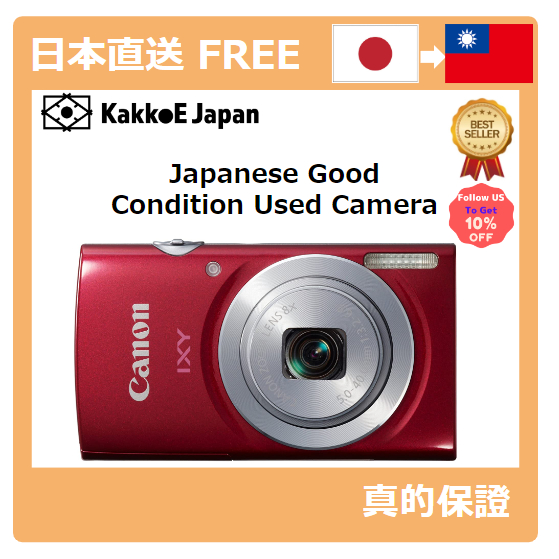 [日本二手相機]佳能数码相机IXY 120光学8X红色IXY120（RE）