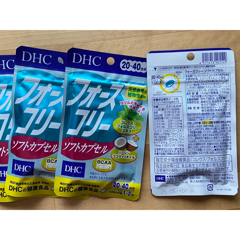 DHC 修身素 椰子油 BCAA胺基酸 20-40日份（40粒）
