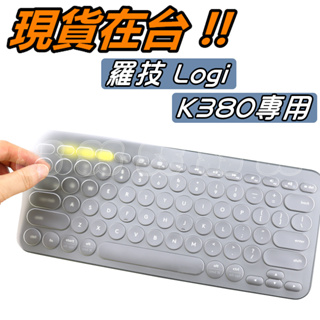 羅技 K380 鍵盤膜 Logi 專用 保護膜 Logitech 鍵盤保護膜 k380 藍芽鍵盤 矽膠保護膜 防塵套