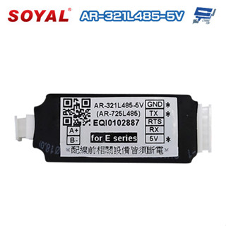 昌運監視器 SOYAL AR-321L485-5V (AR-725L485) TTL/RS-485轉換器