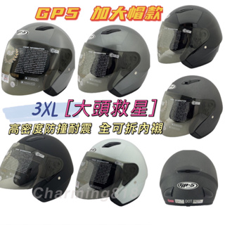 🔥 蝦皮最低🔥 GP5 209 【附耐磨抗UV鏡片】 半罩式安全帽 素色 加大 安全帽 免運 加大頭圍 3XL