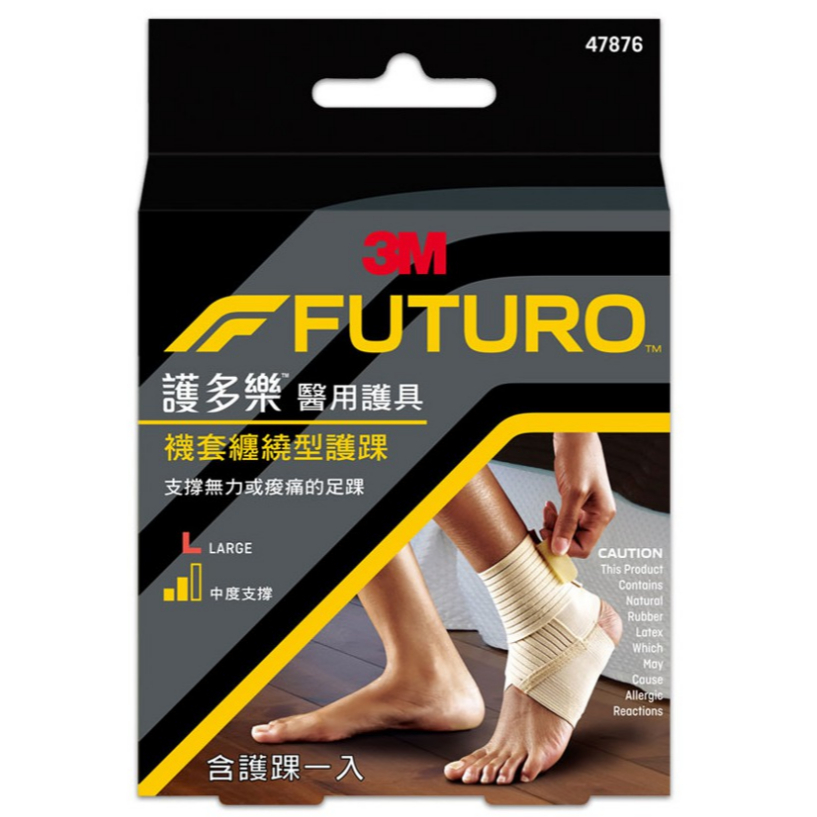 【藥師優選】✅實體藥局 3M-FUTURO 護多樂 襪套纏繞型護踝 M/L