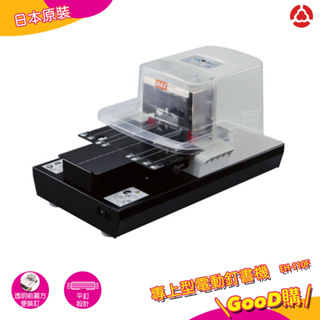 MAX 專上型電動釘書機 EH-110F 釘書機 電動釘書機 電動裝訂 訂書機 日製訂書機 自動訂書機 訂書針 日本原裝