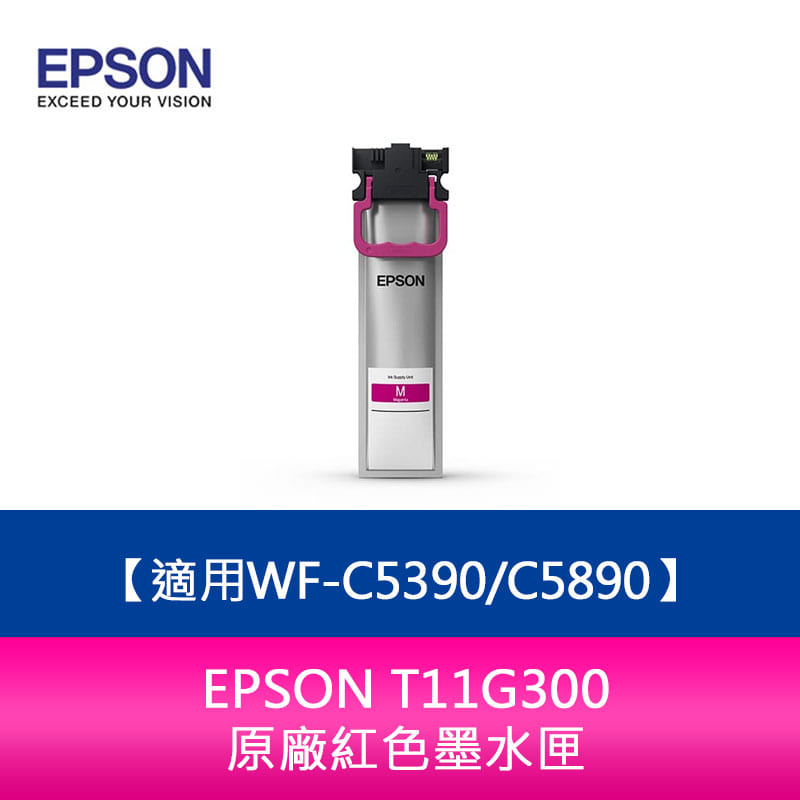 EPSON T11G300原廠紅色墨水匣(5000張) 適用WF-C5390/C5890