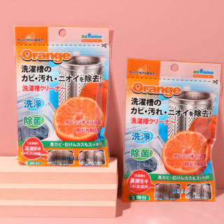 大賀屋 日本 洗衣機槽清潔劑 橘油 滾筒去汙劑 洗衣清潔劑 洗衣槽清潔劑 除垢 除黴 清洗劑 3入 C00010548