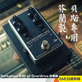 Darkglass B3K v2 Overdrive 破音效果器 電貝斯 單顆 效果器 過載 破音 失真｜亞邁樂器