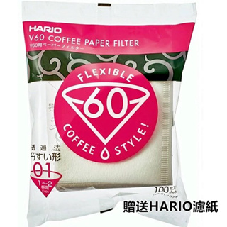 HOFFE推薦【現貨】HARIO 原裝V60錐形漂白濾紙 VCF-01-110入 (1~2人)