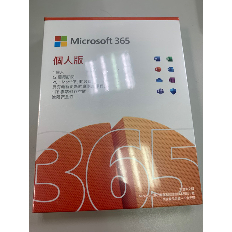 Microsoft Office 365 個人版（全新未拆）