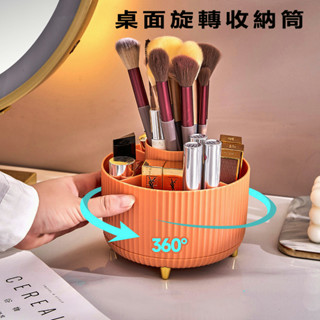 桌面旋轉化妝刷收納筒 化妝品置物架 桌上分格收納盒 梳粧臺眼影刷子口紅盒 旋轉筆筒 整理盒