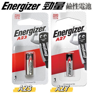 勁量 Energizer電池 鹼性電池 23A 27A 遙控器電池A23 A27鹼性電池 A23 12V電池 台灣公司貨