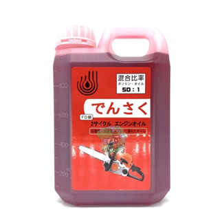 🌿園藝人🌿二行程農機專用機油 日製濃縮二行程機油2T機油（50:1） 約1公斤高潤滑 2T 鏈鋸 割草機噴霧機農機專用油