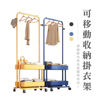 工業風層架 掛衣架 衣帽架 吊衣架 簡易衣櫃 落地衣架 帽架 衣架子 開放式衣架 簡易衣架 簡易衣櫥 HA377臺灣出貨