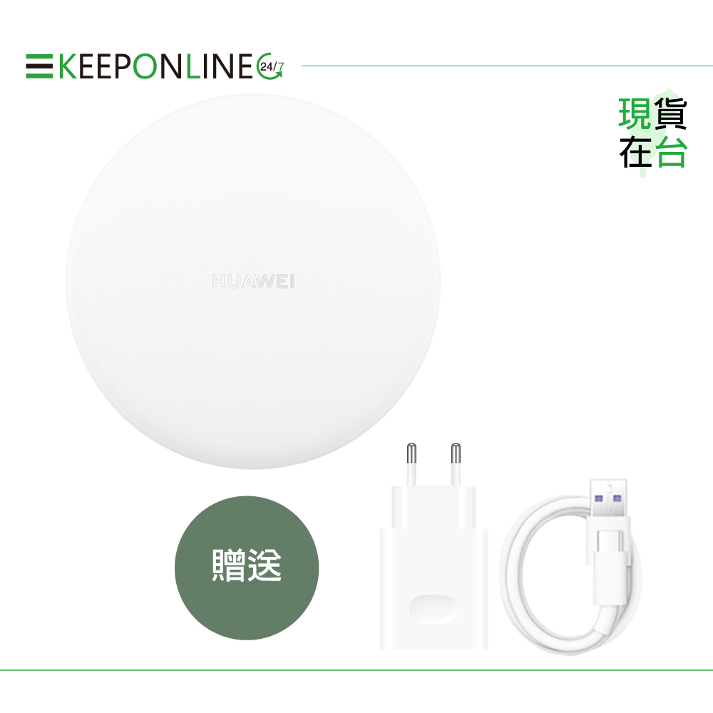HUAWEI華為 原廠無線充電板 CP60 - 贈英規充電器+Type C傳輸線 - 白色 (盒裝)