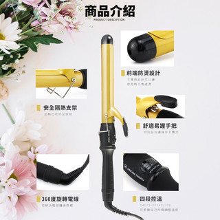 DREAM TREND凱夢 金色陶瓷 加長型電棒 電捲棒 捲棒 捲髮 電棒 電棒捲
