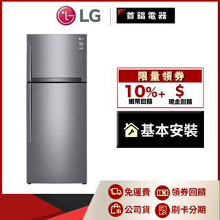 LG GI-HL450SV 438L 雙門 電冰箱
