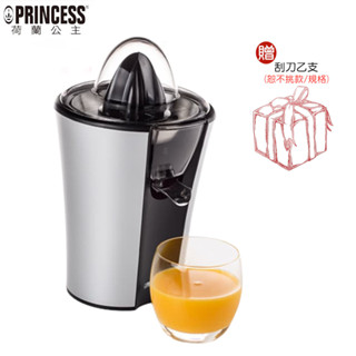 【PRINCESS 荷蘭公主】201970 電動極速榨汁機｜果汁機｜柳丁葡萄柚皆適用｜電動榨汁｜現貨贈刮刀