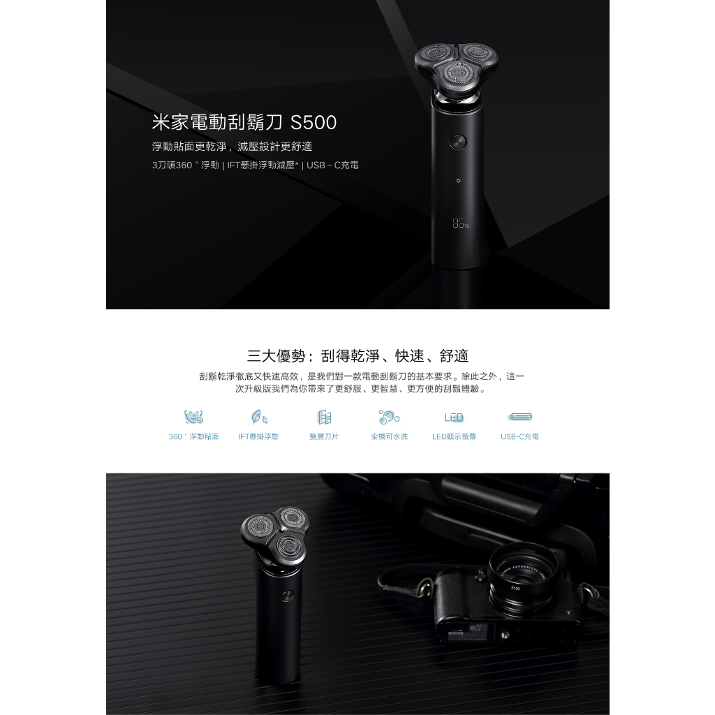 Xiaomi 小米 米家電鬚刨/米家電動刮鬍刀 S500 61.6x63.3x155.1mm