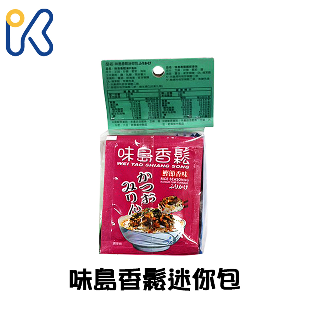 愛廚房~味島香鬆迷你包 海苔香味 瀨戶風味 鰹節香味 45g 香鬆 海苔 調味包 調味料