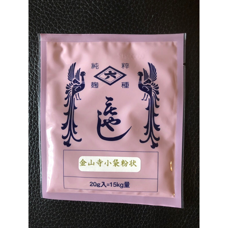 日本菱六 米麴菌 金山寺用小袋粉狀 味噌專用 特製種麴