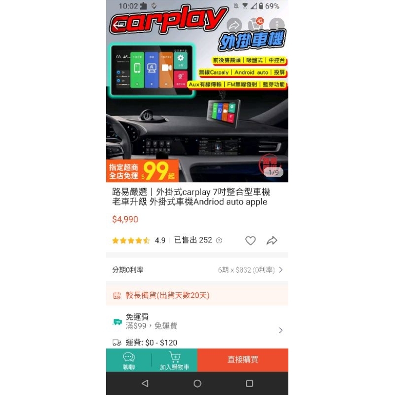 7吋無線 apple carplay Android auto