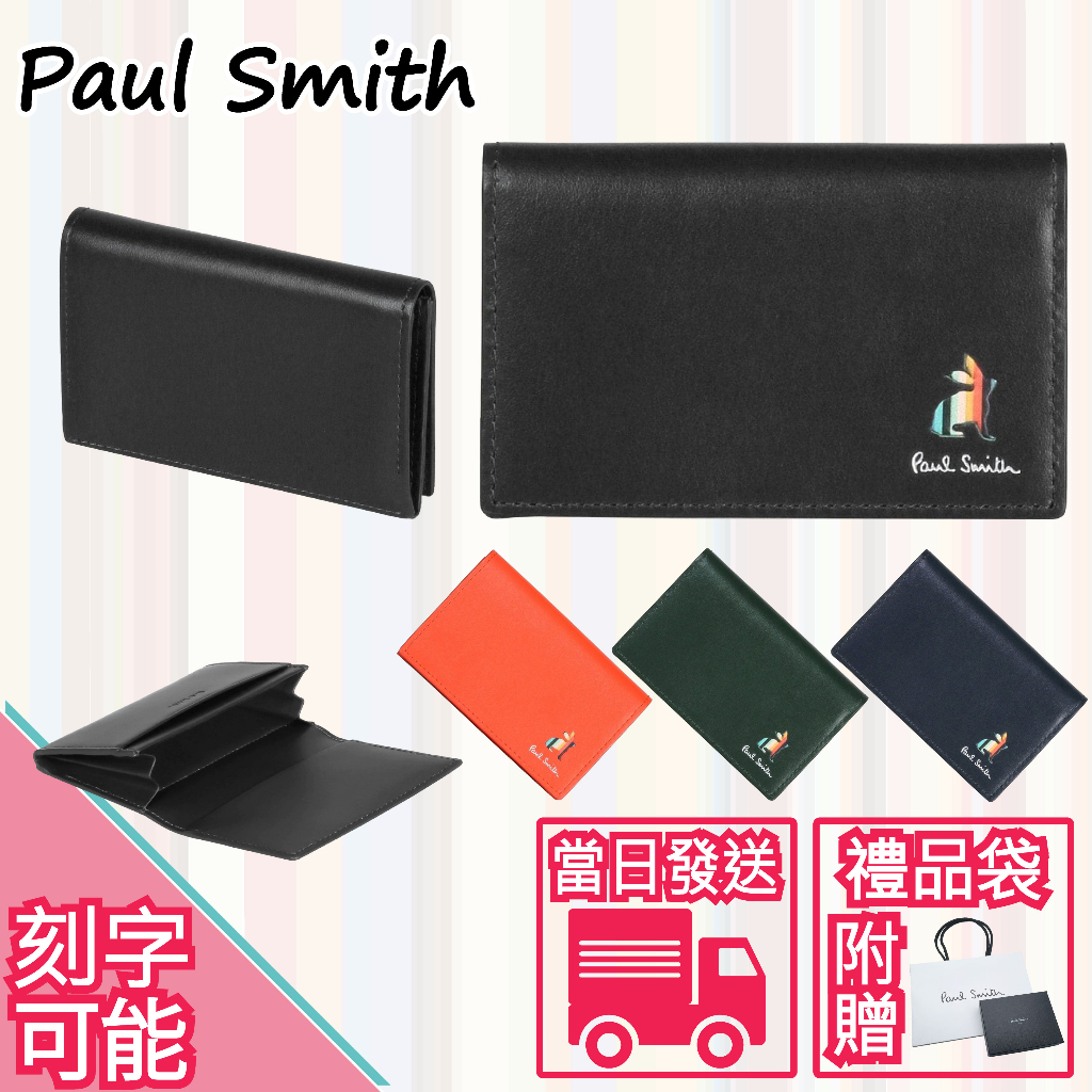 &lt;日本代購正貨&gt;【Paul Smith】Marquetry Striped Rabbit 名片夾 男款 隨附品牌禮盒袋