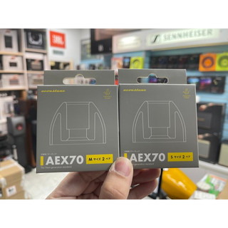 禾豐音響 Acoustune AEX70 矽膠 耳塞 耳套 粗管 寬管 耳機 一盒 同尺寸 二對 4顆 公司貨