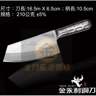 金門特產【金永利鋼刀】鋼柄系列- B2小切刀 （含禮盒）