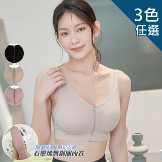 【伊黛爾】喬布朵莉 前拉鍊運動無鋼圈內衣 哺乳內衣 透氣 包覆 防副乳 睡眠內衣 女內衣 流行內衣(M-XXL)#812