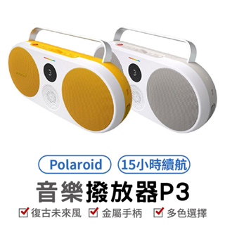 Polaroid 音樂播放器 P3 家庭劇院 重低音 藍芽喇叭 立體聲 音響 喇叭 音箱 長型音響 藍牙 音響