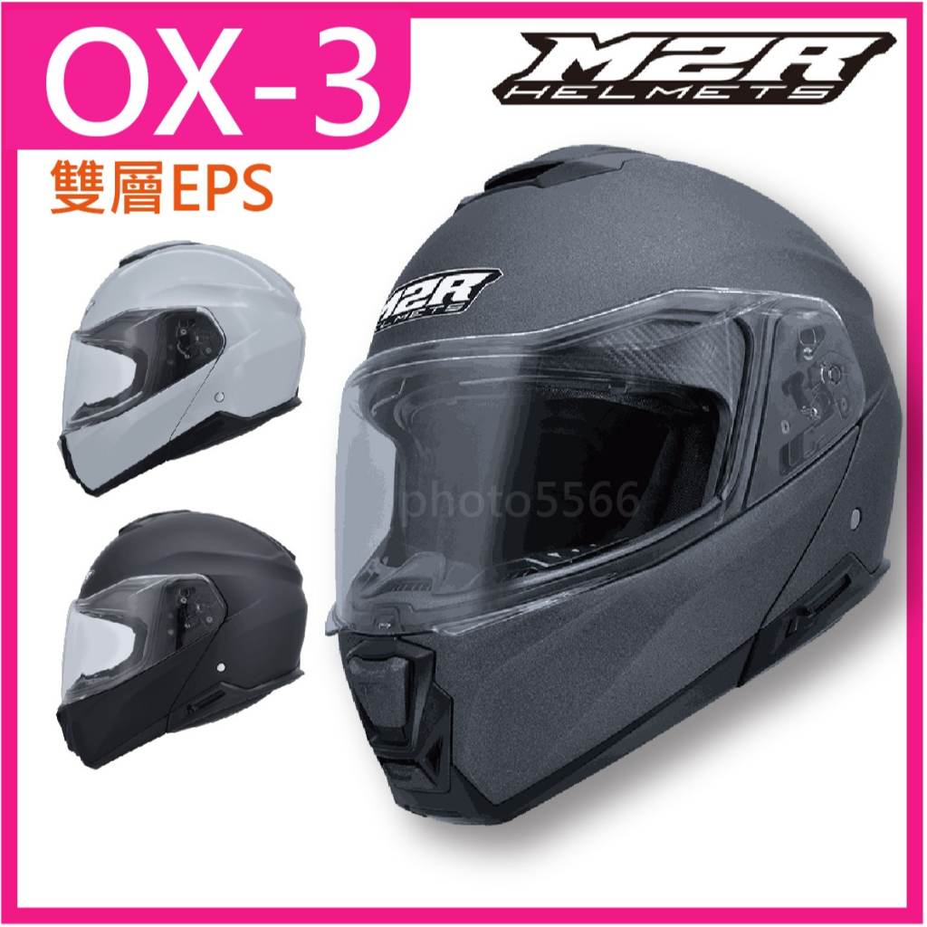 ✅免運👉附帽套[ M2R OX-3 OX3 汽水帽 可樂帽 ] 雙層EPS 通風孔 快拆齒排扣 預留耳機孔 安全帽